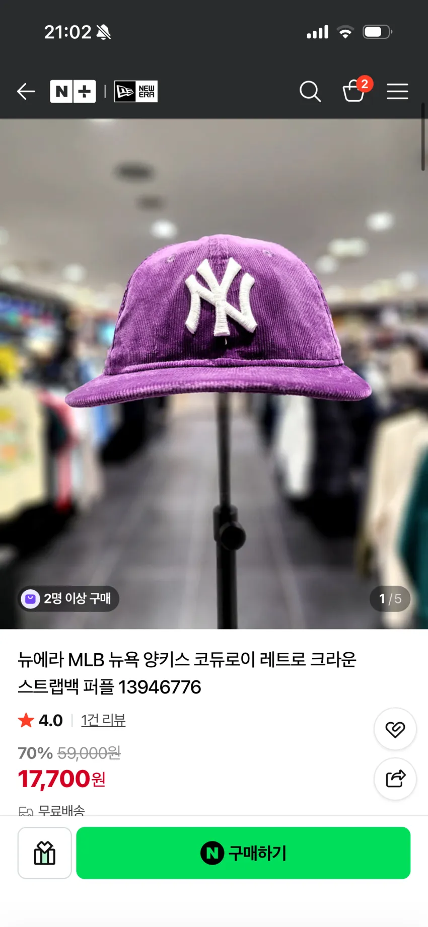 네이버스토어 뉴에라 볼캡, 스타디움자켓 70% 대할인