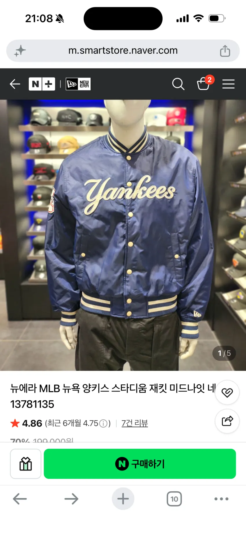 네이버스토어 뉴에라 볼캡, 스타디움자켓 70% 대할인