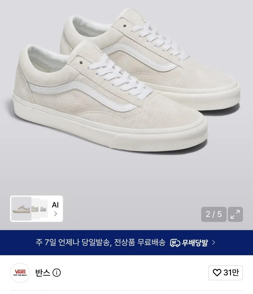 반스 올드스쿨 블랑 드 블랑