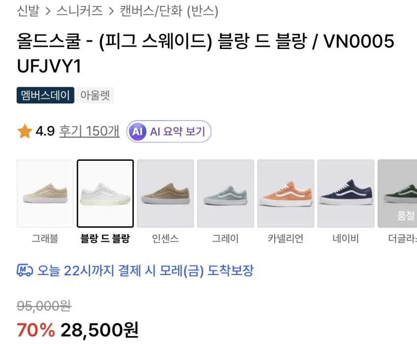 반스 올드스쿨 블랑 드 블랑