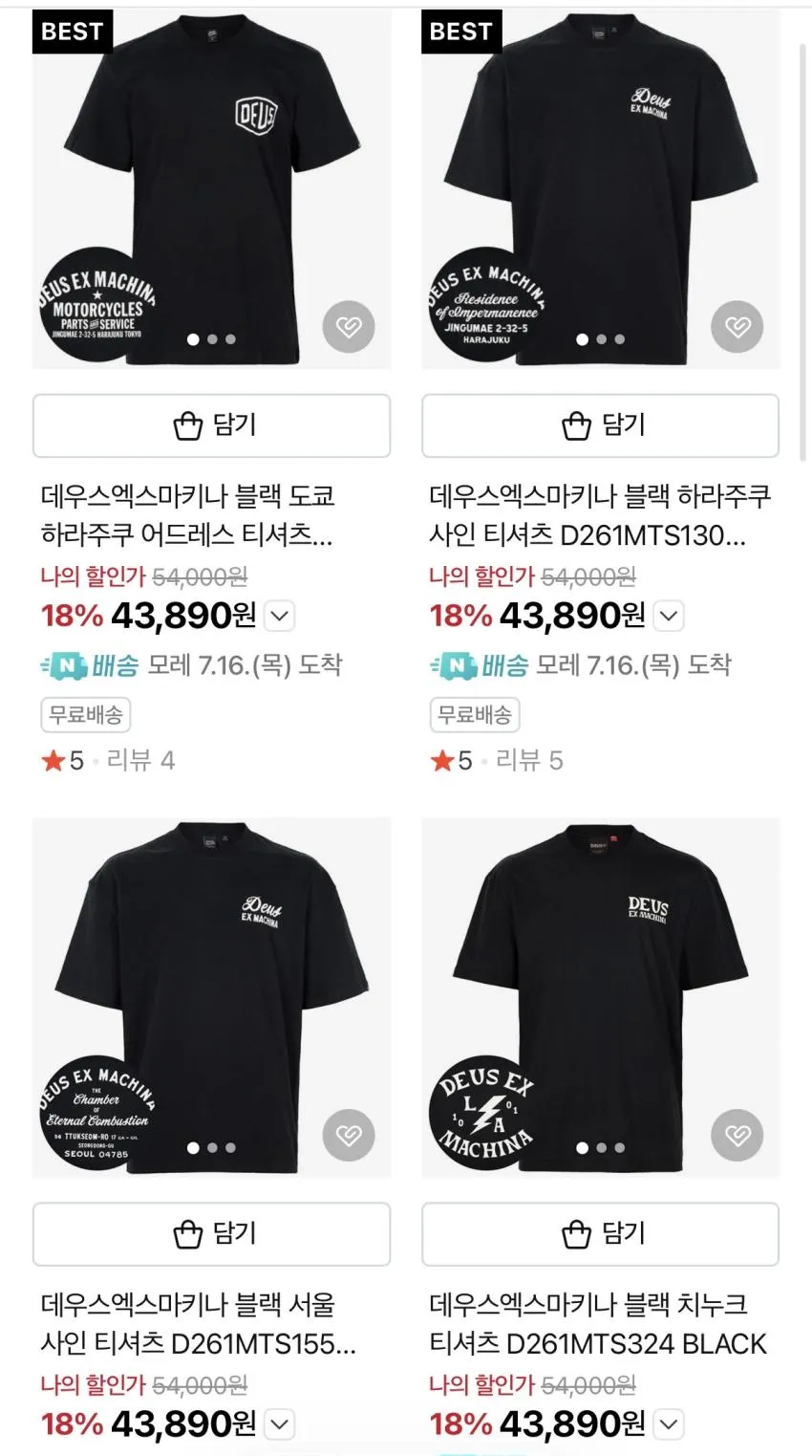 데우스 하라주쿠 사인 티셔츠 등 ₩43,890