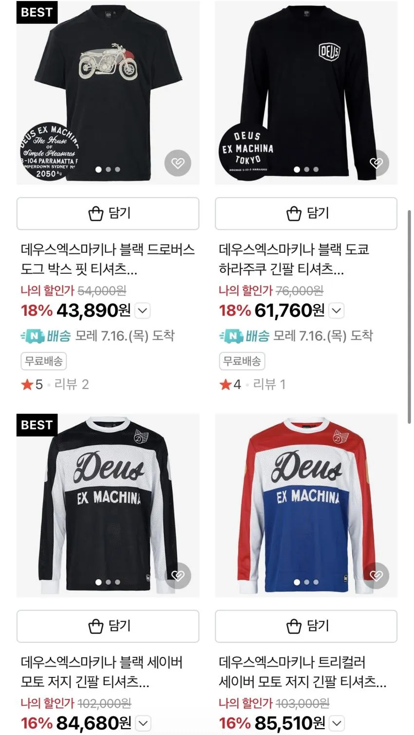 데우스 하라주쿠 사인 티셔츠 등 ₩43,890