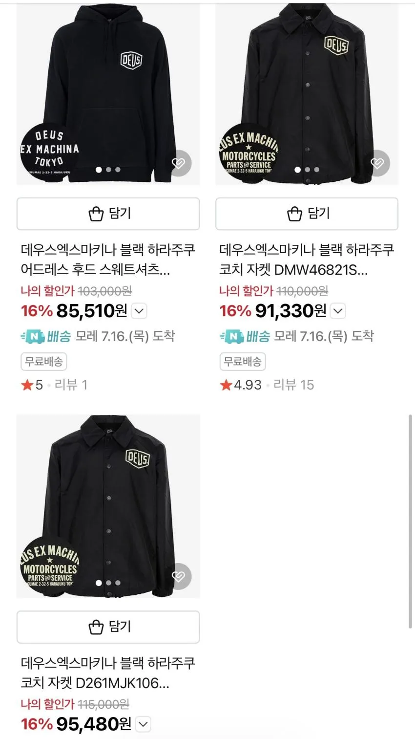 데우스 하라주쿠 사인 티셔츠 등 ₩43,890