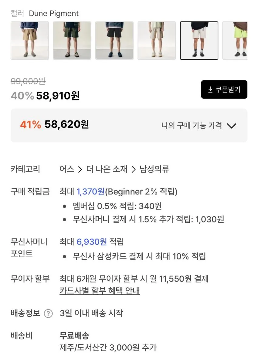 그라미치 피그먼트 G쇼츠
