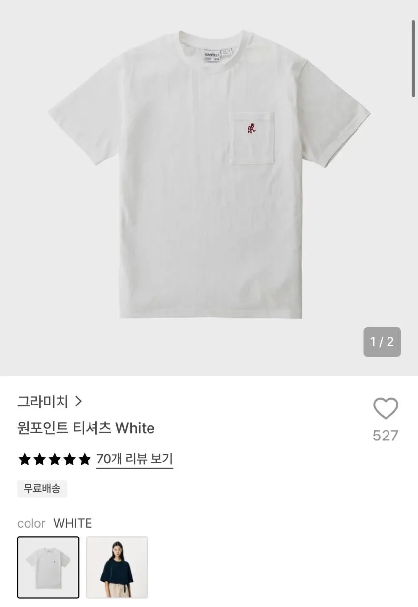 그라미치 피그먼트 G쇼츠