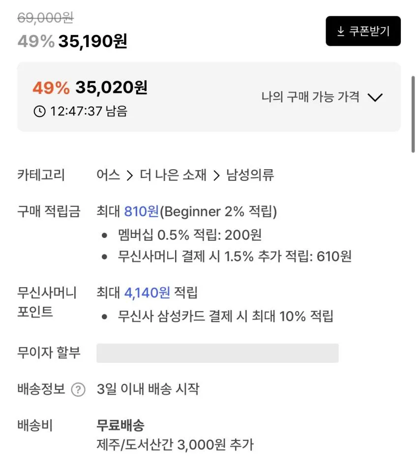 그라미치 피그먼트 G쇼츠