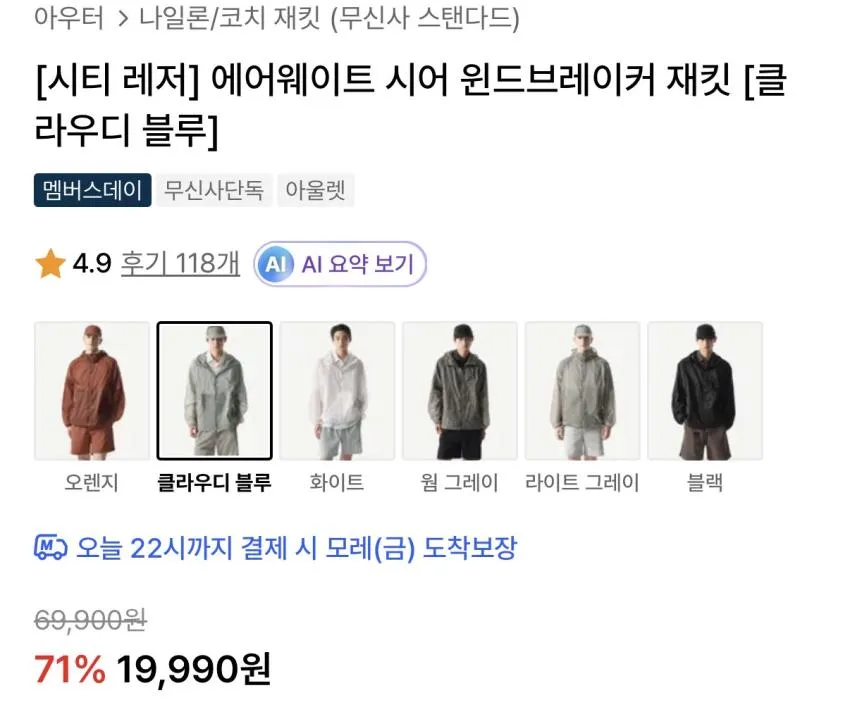 무탠다드 시티레저 라이트웨이트 나일론 오버사이즈 셔츠 14,990원 외