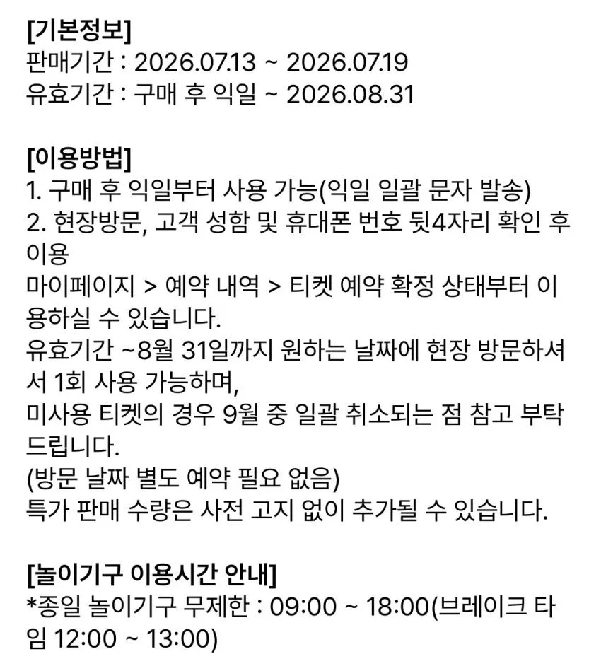 가평 빠지 무제한 이용권 1인