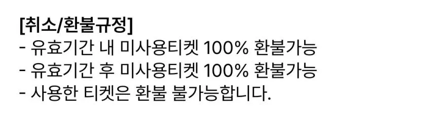 가평 빠지 무제한 이용권 1인