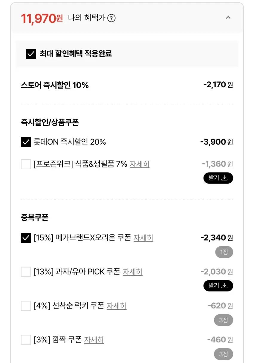 찍먹나쵸4+나쵸치즈4+나쵸어니언4 + 젤리증정