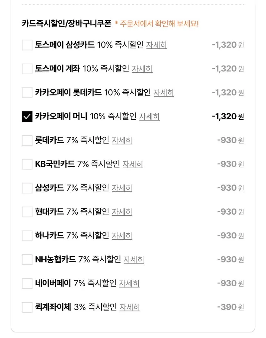 찍먹나쵸4+나쵸치즈4+나쵸어니언4 + 젤리증정