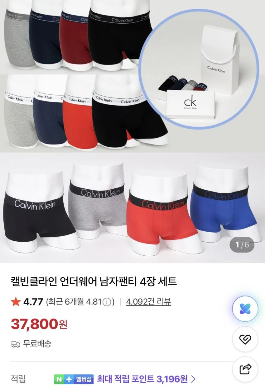 캘빈클라인 빤스 4PACK