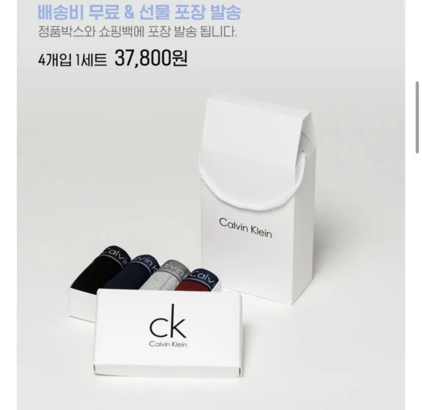 캘빈클라인 빤스 4PACK