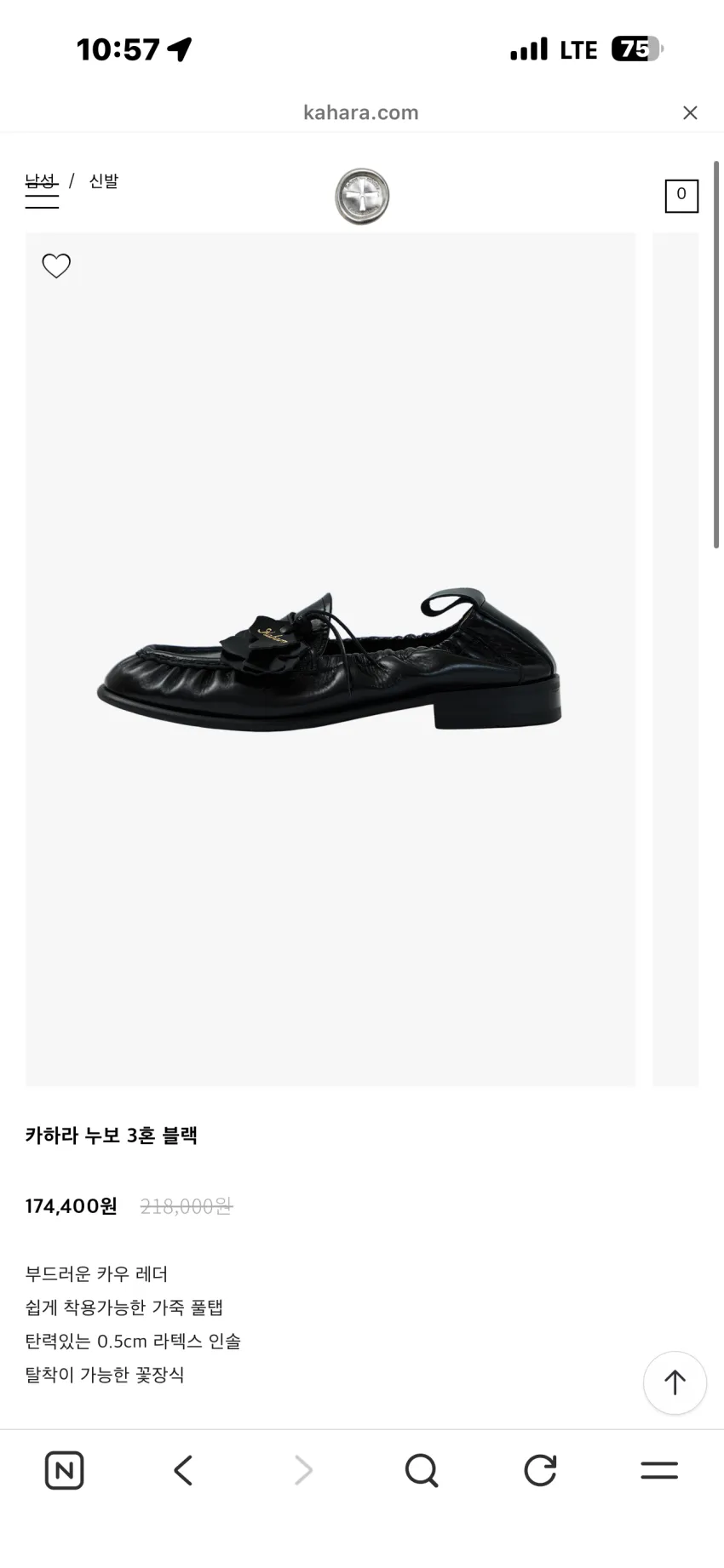 카하라 누보 3혼 블랙, 카키 리스탁