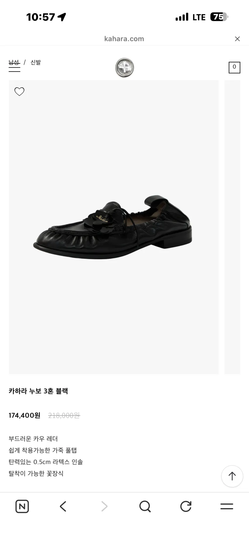 카하라 누보 3혼 블랙, 카키 리스탁