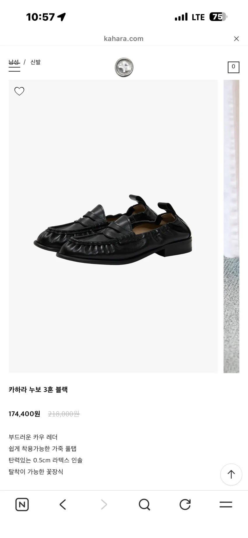 카하라 누보 3혼 블랙, 카키 리스탁
