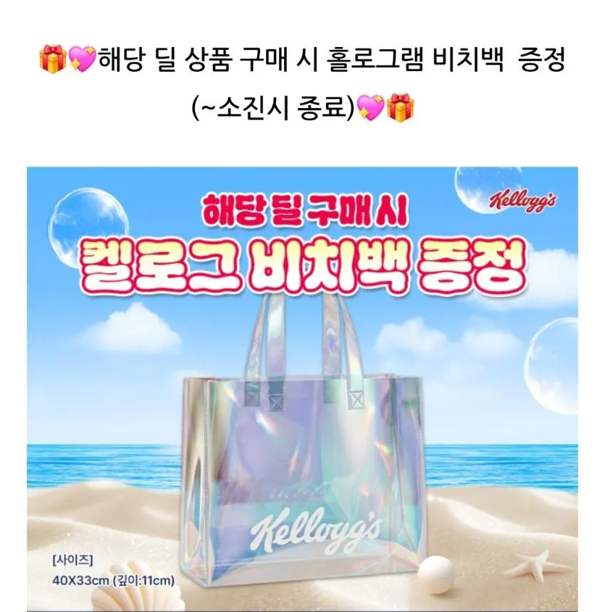 켈로그 콘푸로스트 다크초코 2팩 +콘푸로스트 1팩 (+홀로그램 비치백)