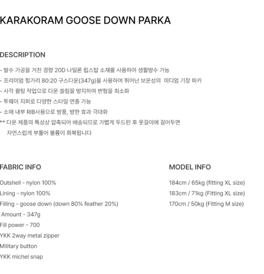 유니폼브릿지 카라코람 구스 다운 파카 체리레드 할인