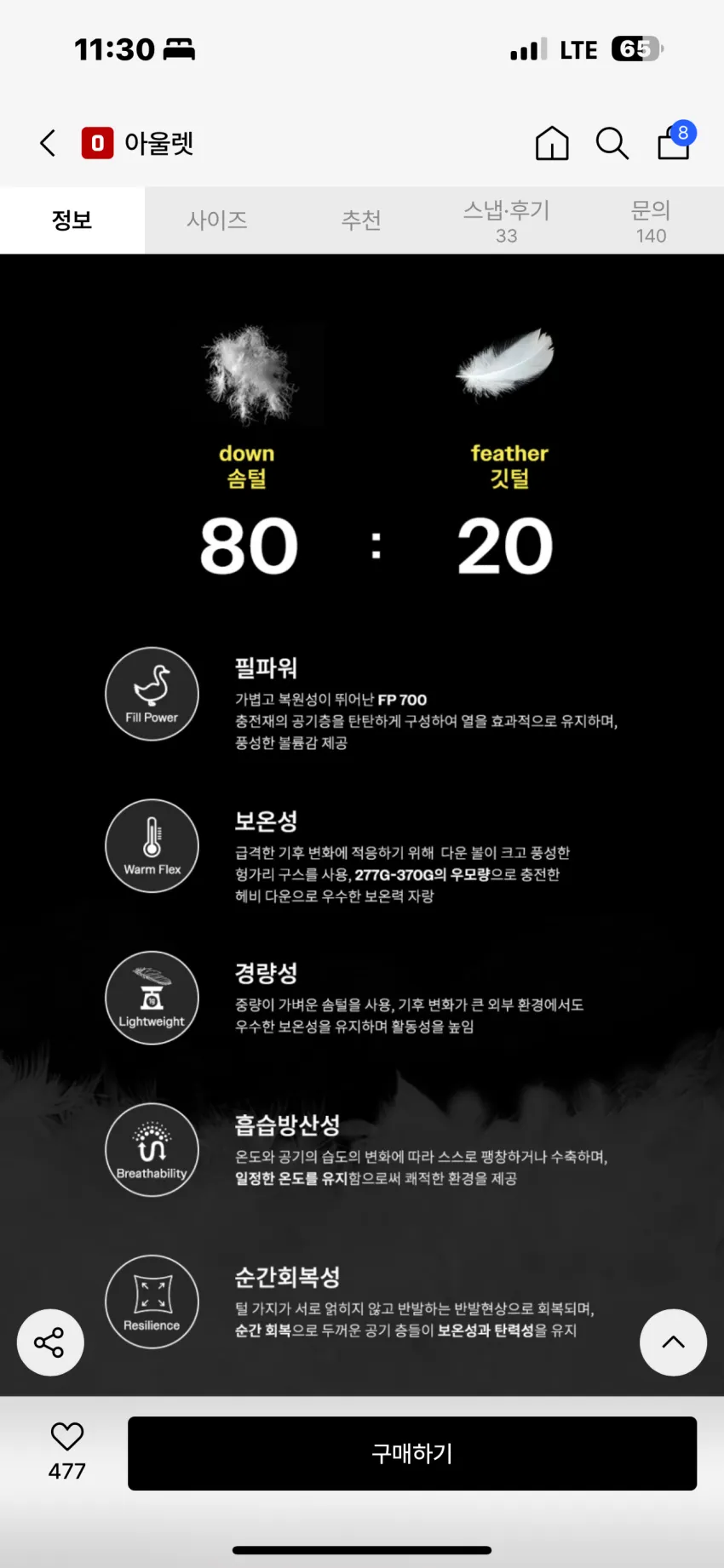 유니폼브릿지 카라코람 구스 다운 파카 체리레드 할인