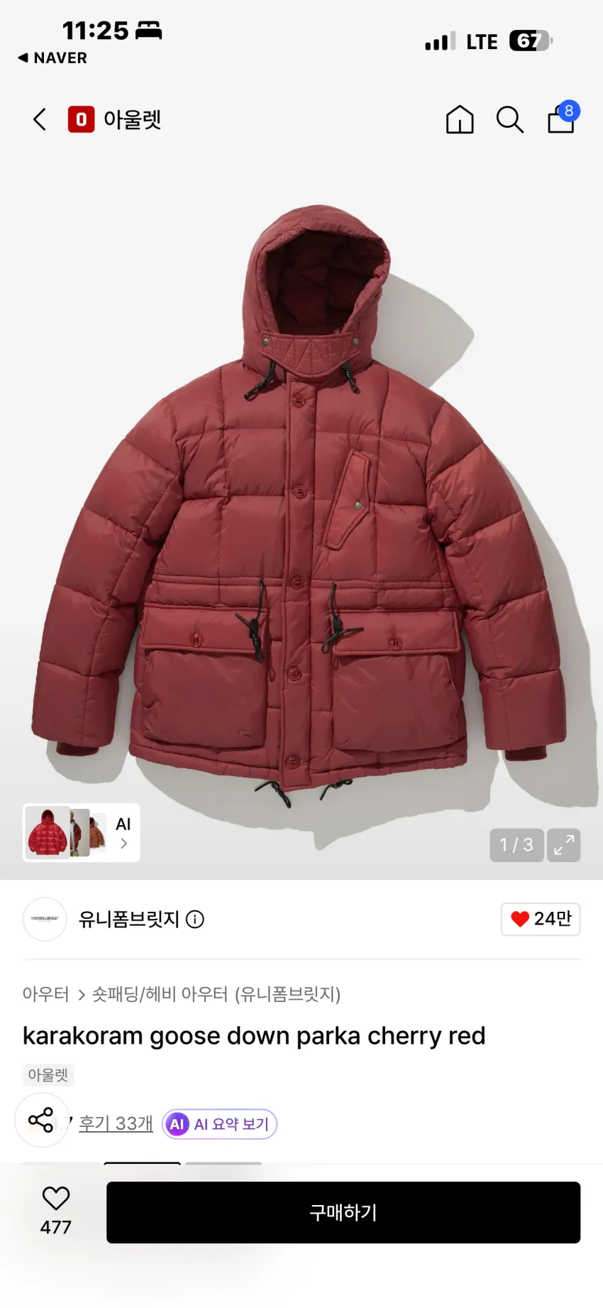유니폼브릿지 카라코람 구스 다운 파카 체리레드 할인