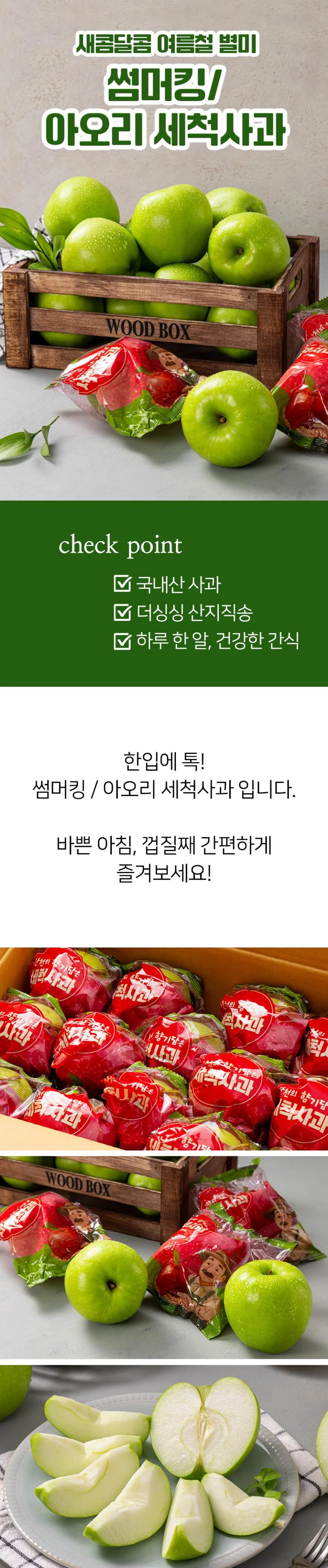26년 햇 아오리 세척사과 2kg