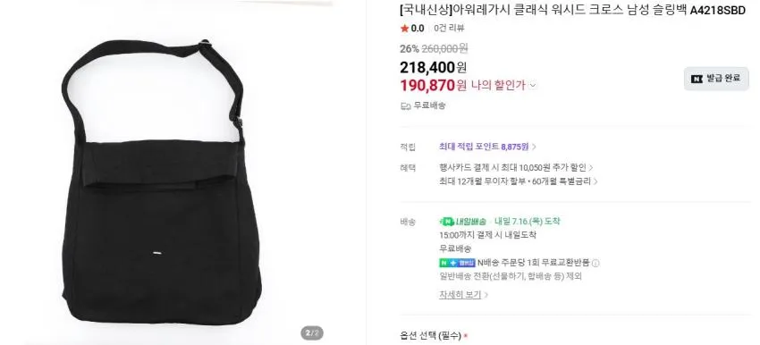 클락스 왈라비 가격인하 11만원, 키츠네, 새티스파이 등 곡괭이