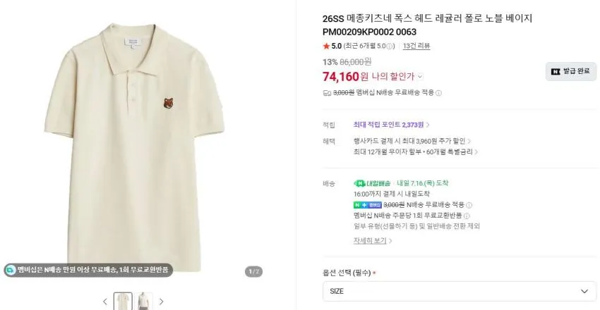 클락스 왈라비 가격인하 11만원, 키츠네, 새티스파이 등 곡괭이