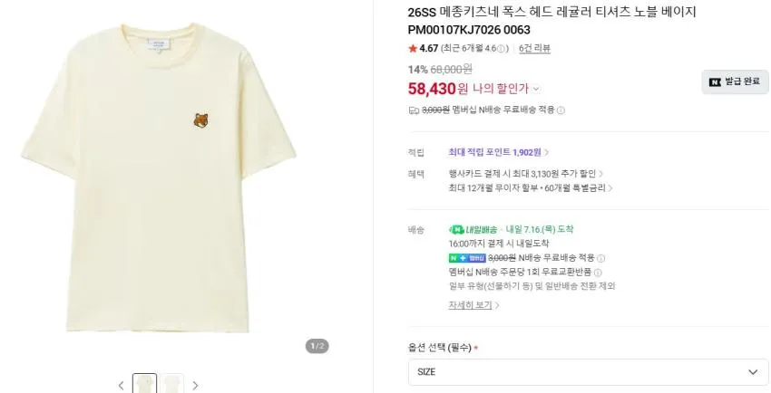 클락스 왈라비 가격인하 11만원, 키츠네, 새티스파이 등 곡괭이