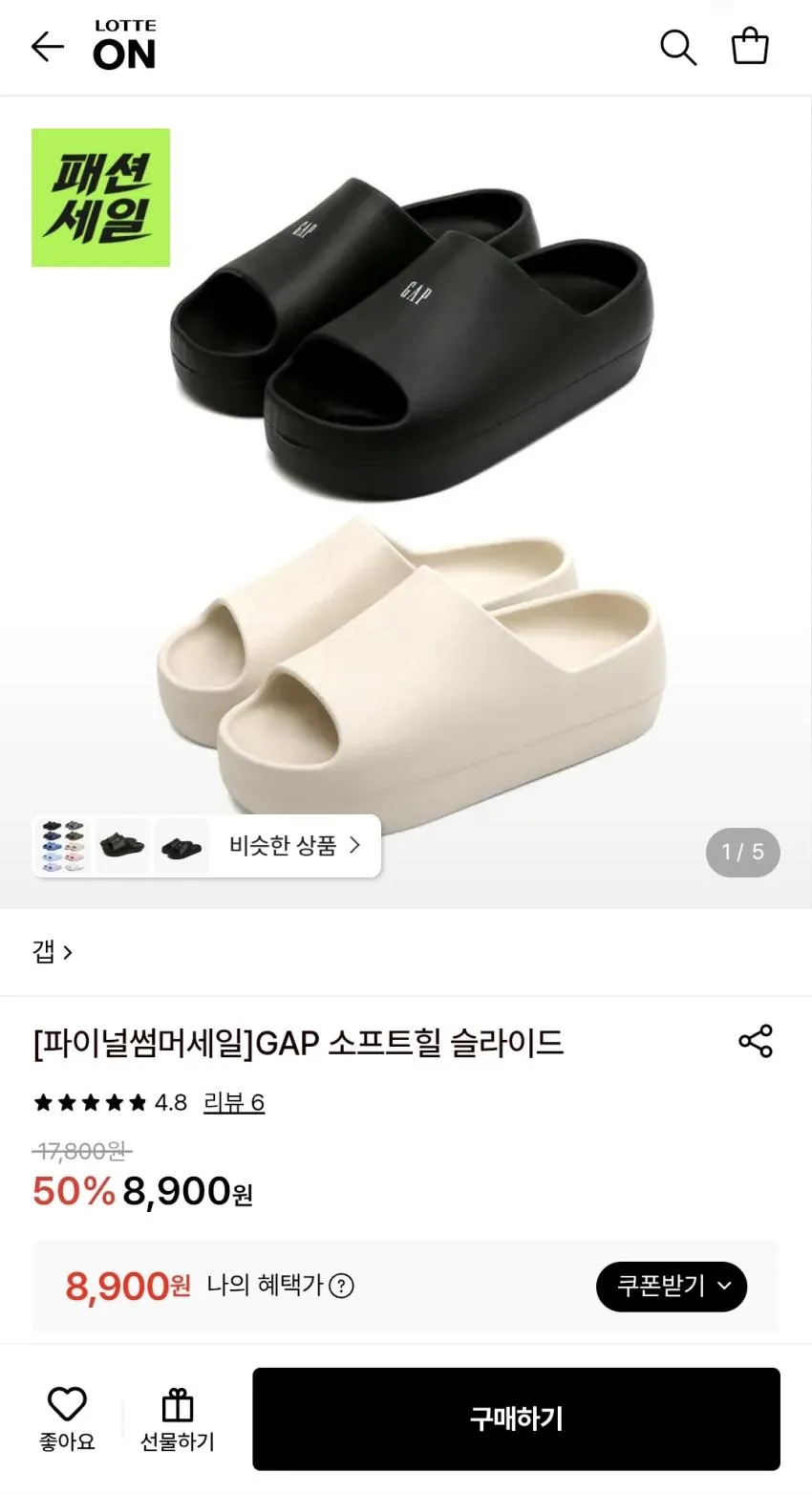갭(gap) 슬리퍼