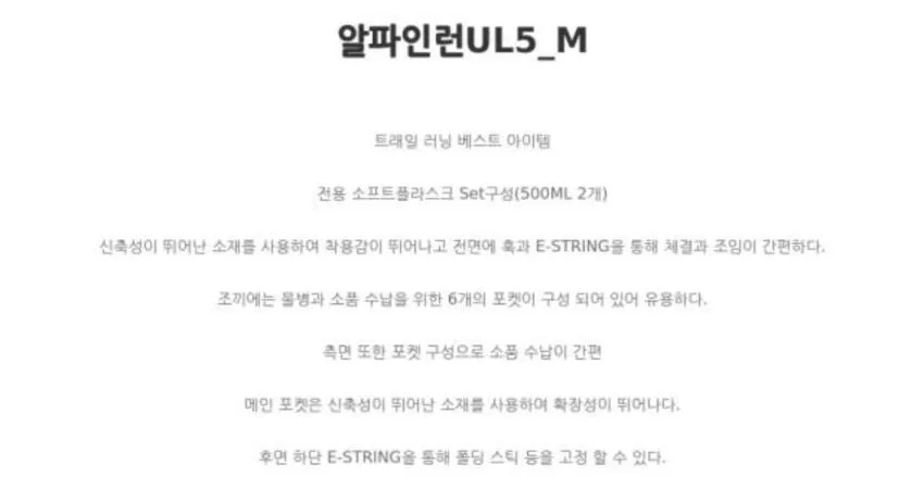 블랙야크 알파인런UL5 트런 베스트