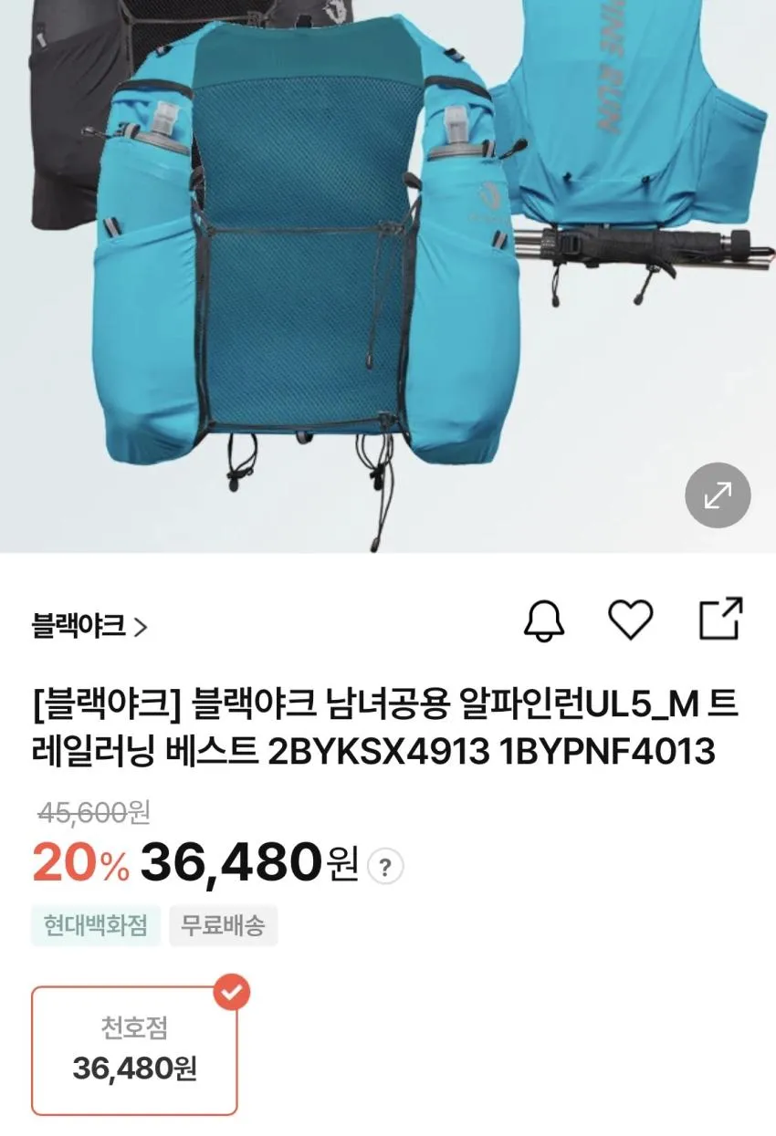 블랙야크 알파인런UL5 트런 베스트