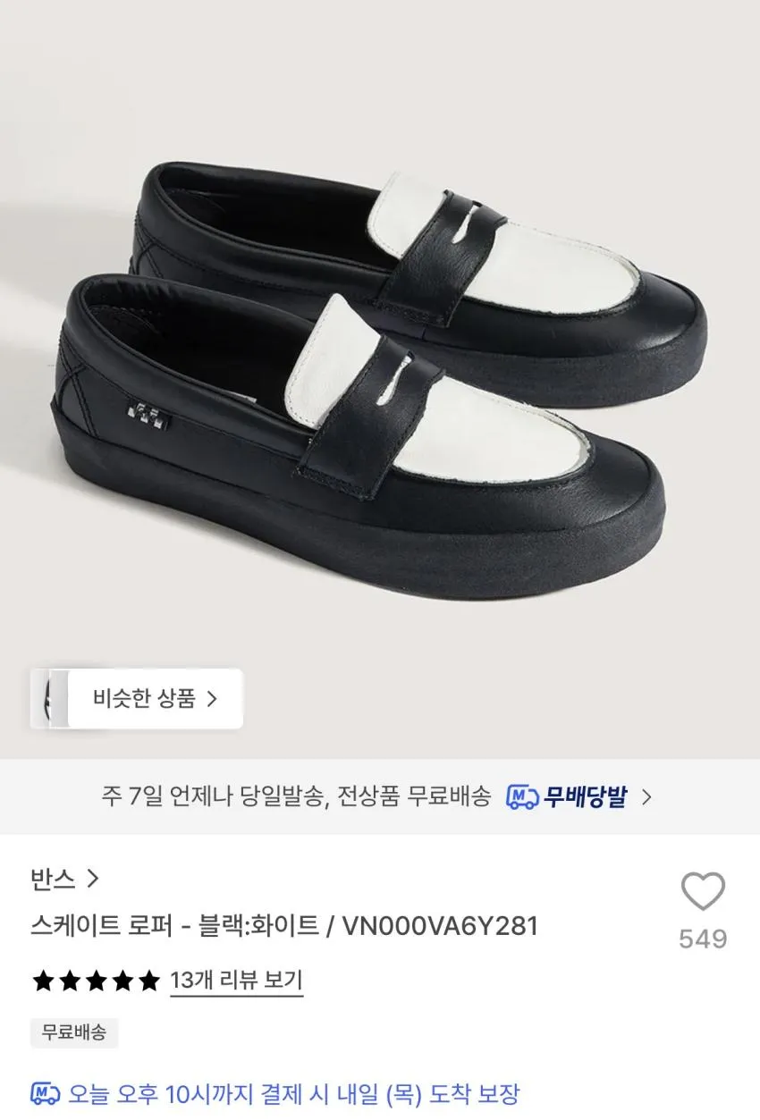 반스 스케이트 로퍼 59,950원 외