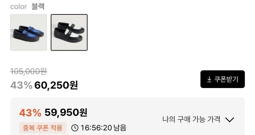 반스 스케이트 로퍼 59,950원 외