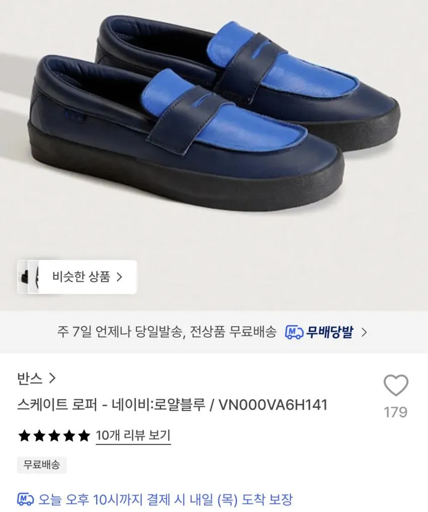 반스 스케이트 로퍼 59,950원 외