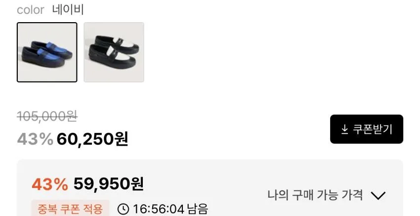 반스 스케이트 로퍼 59,950원 외
