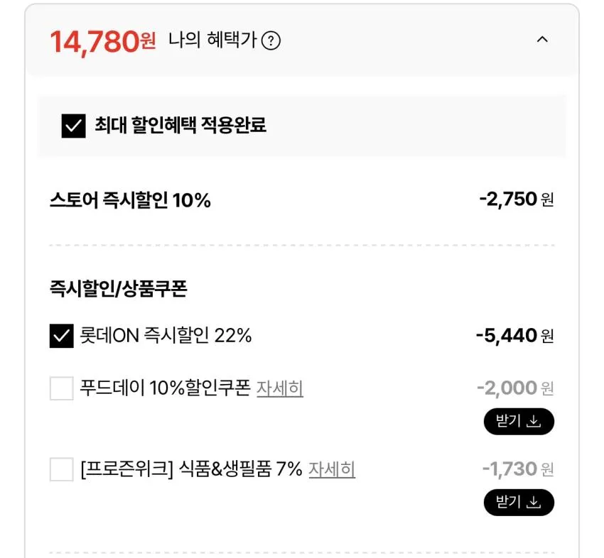 미쯔 황치즈 6P + 미쯔 6P + 오뜨 쇼콜라 12P + 오뜨 치즈 12P