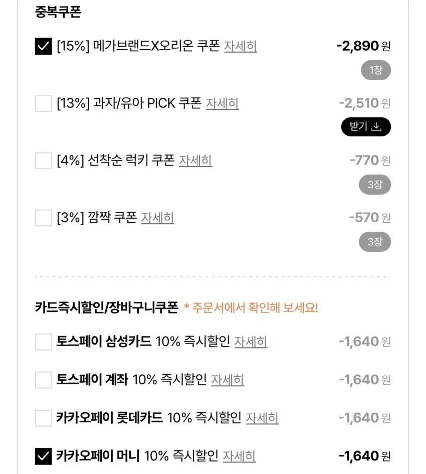 미쯔 황치즈 6P + 미쯔 6P + 오뜨 쇼콜라 12P + 오뜨 치즈 12P