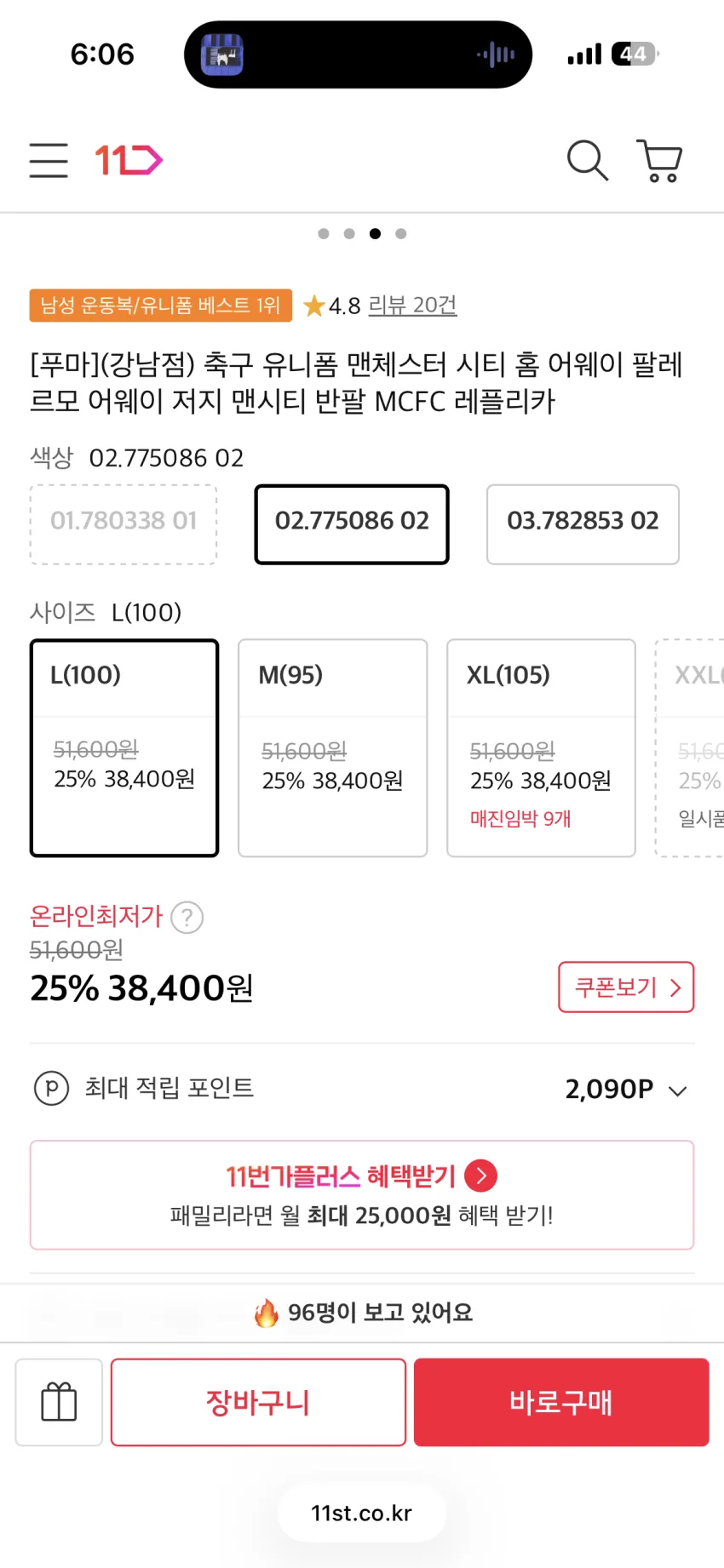 푸마 24-25 맨시티 어웨이 유니폼 3.8