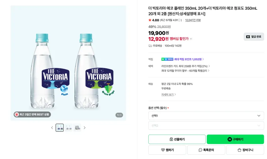 더 빅토리아 350mL 40개
