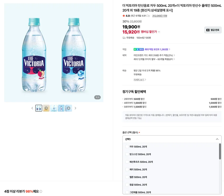 더 빅토리아 탄산음료 500mL 40개