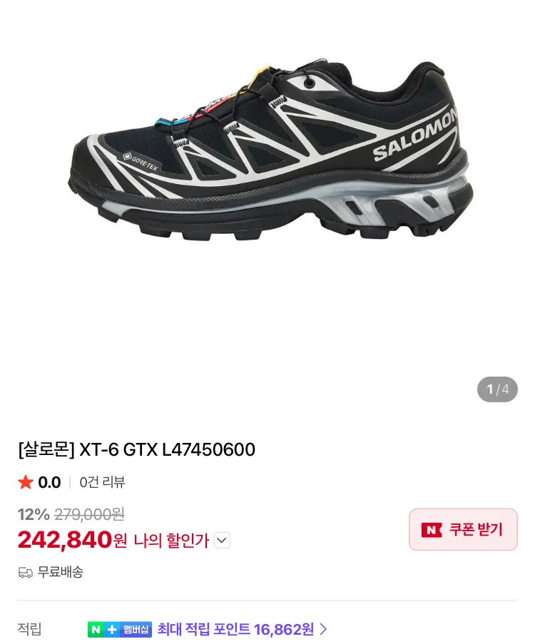 살로몬 XT-6 GTX 블랙 24.2만원 등등