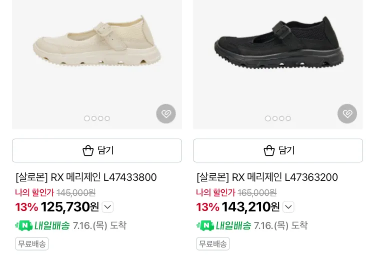 살로몬 XT-6 GTX 블랙 24.2만원 등등