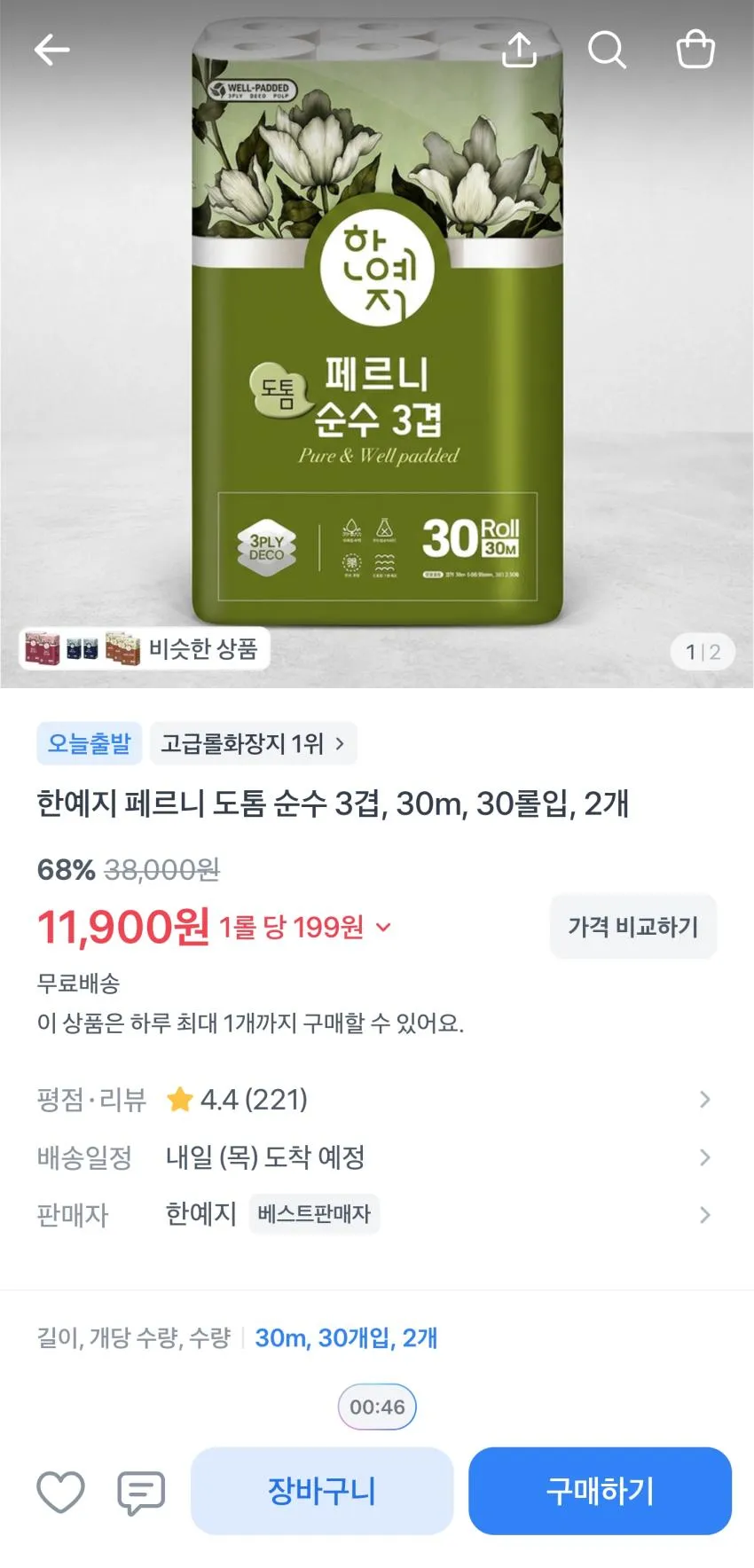 토스 선착딜 여러가지