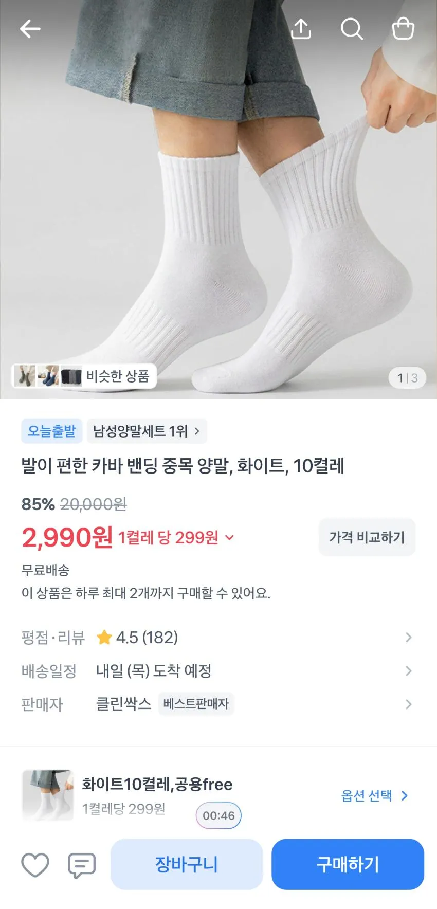 토스 선착딜 여러가지