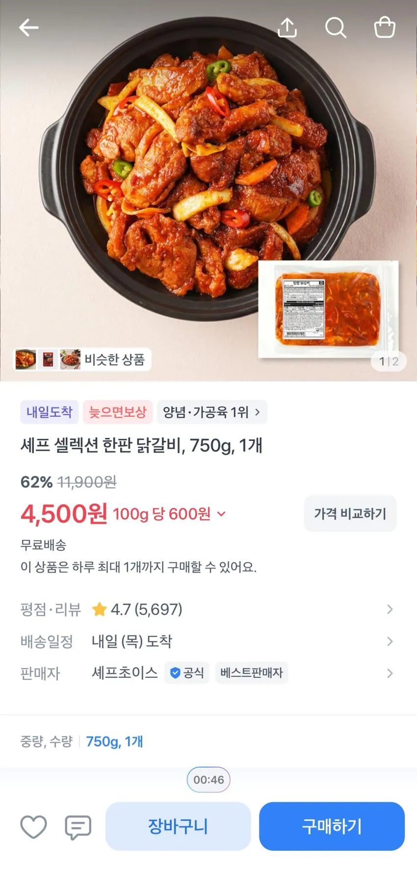토스 선착딜 여러가지