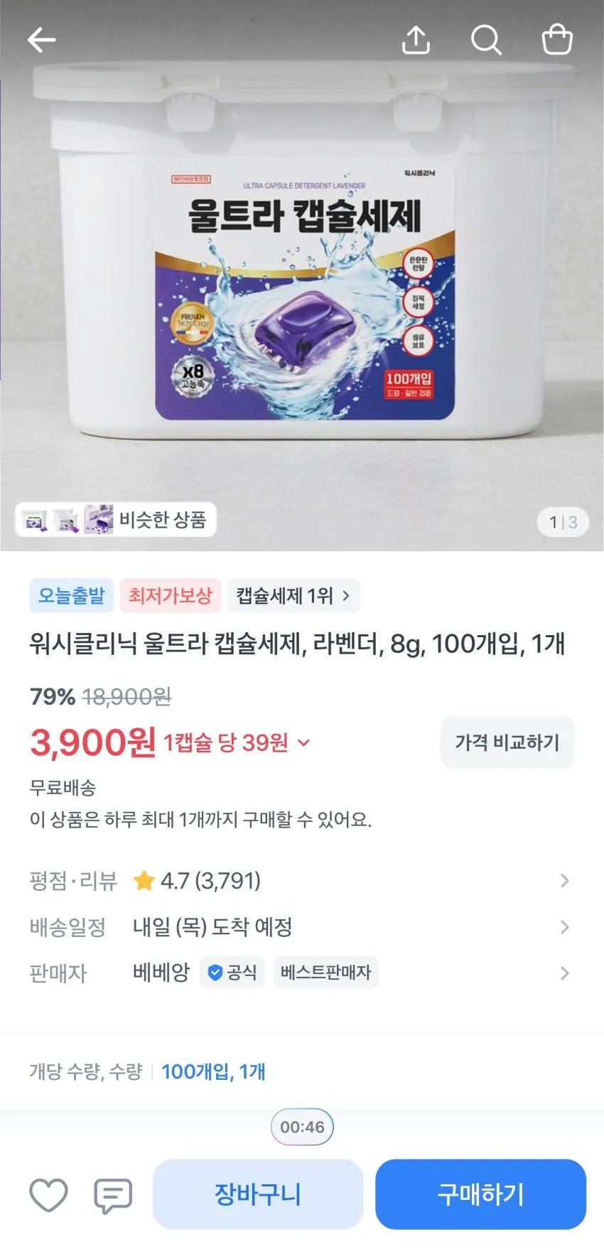토스 선착딜 여러가지
