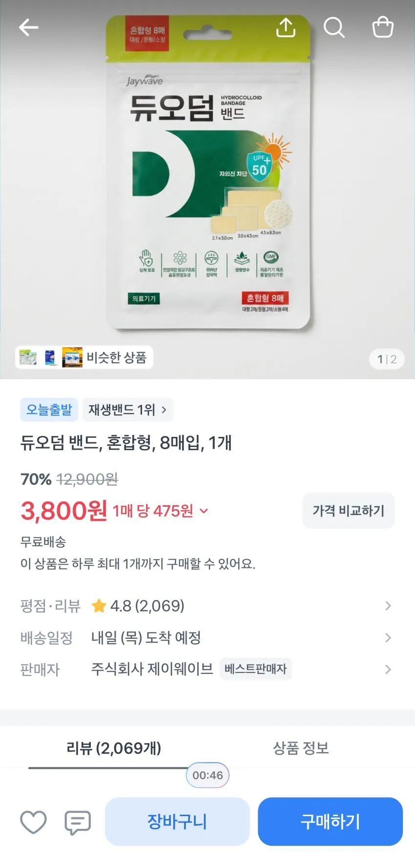 토스 선착딜 여러가지