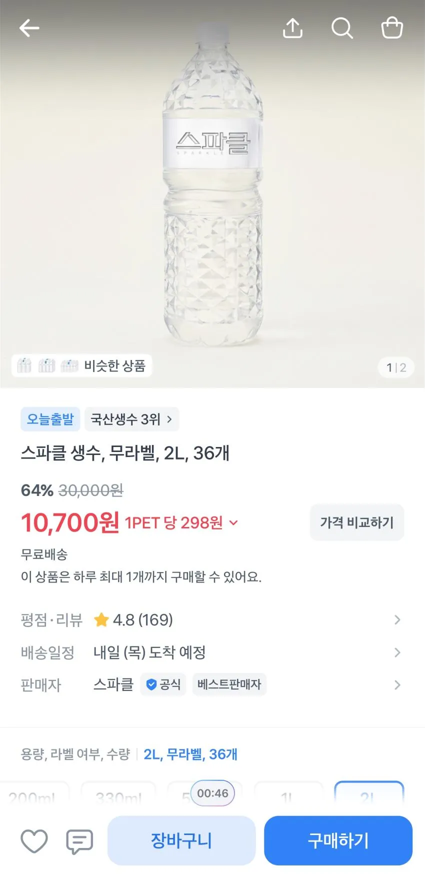 토스 선착딜 여러가지