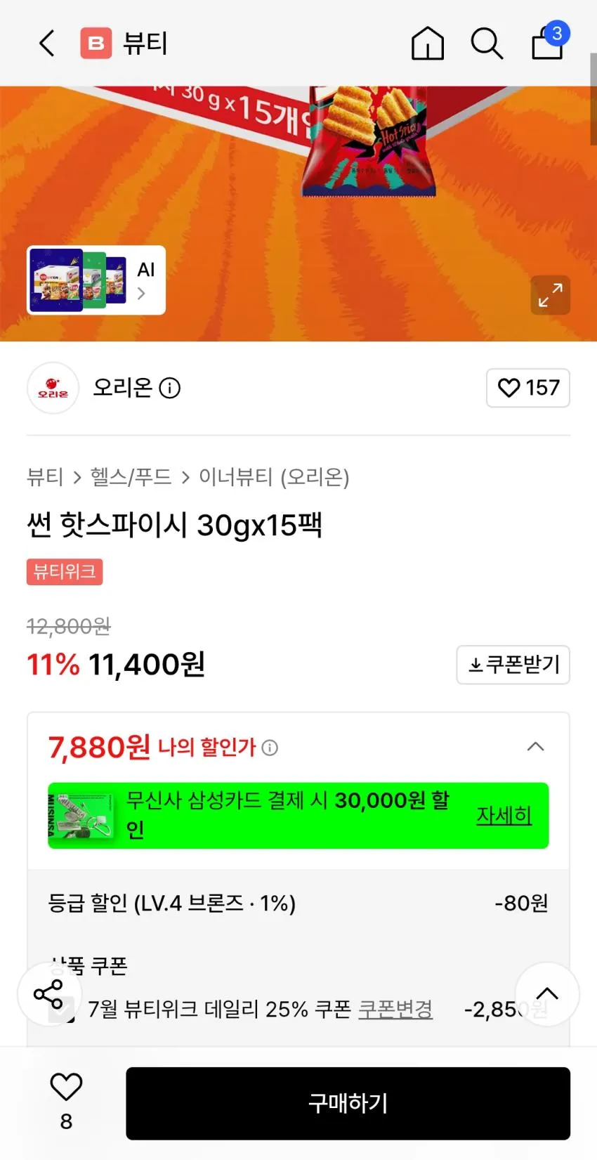 썬칩 30g 15개