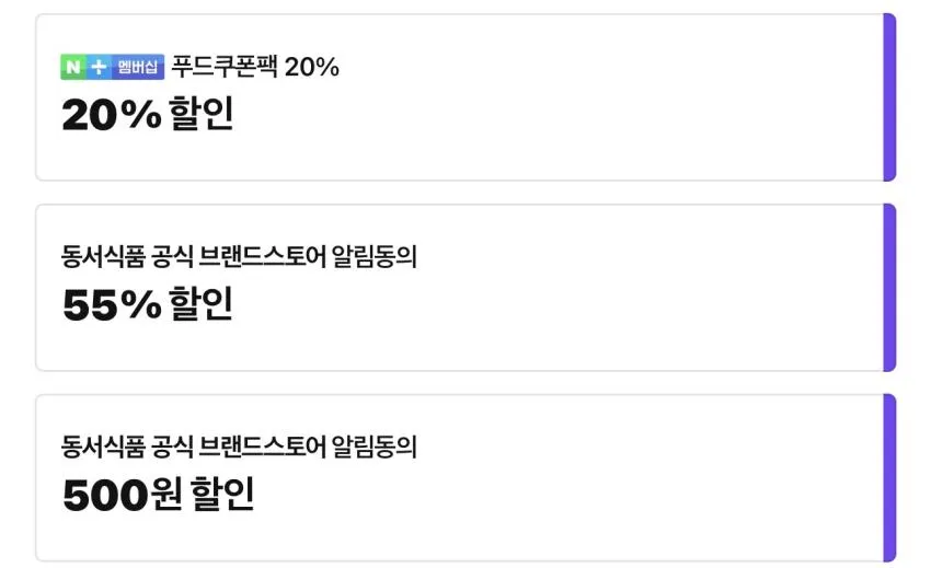 포스트 오곡코코볼 570g x 3개 + 미니 에코뱈
